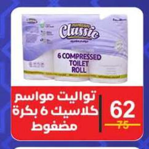 available at وكالة المنصورة - الدقهلية‎ in Egypt - القاهرة