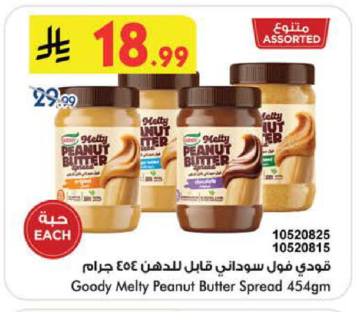 available at بن داود in مملكة العربية السعودية, السعودية, سعودية - الطائف