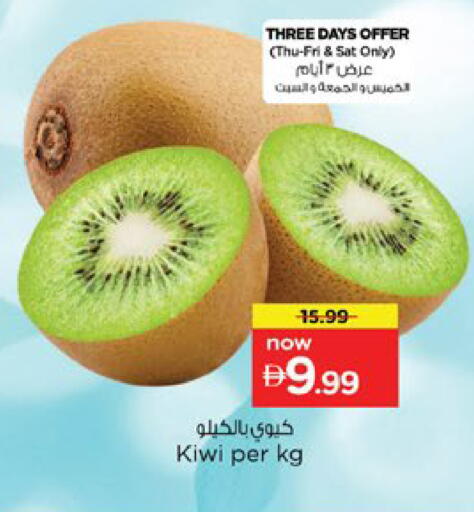 Kiwi available at Nesto Hypermarket in UAE - Dubai