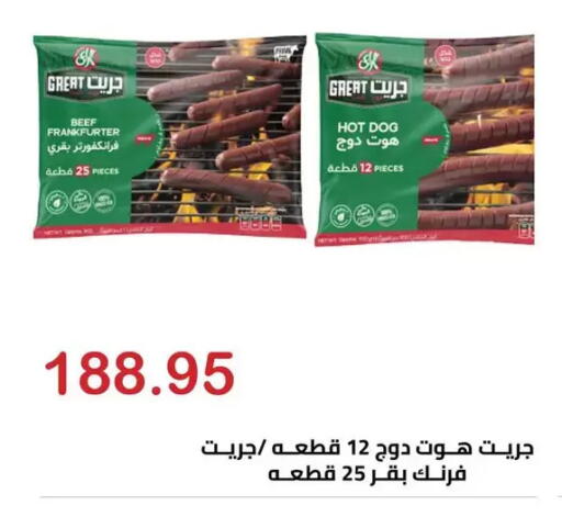 available at الهواري in Egypt - القاهرة