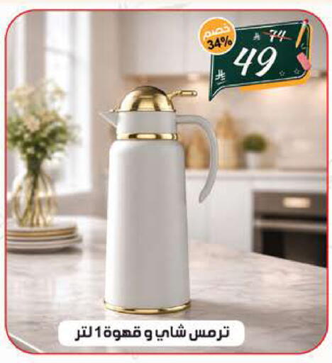 available at الهدايا سنتر in مملكة العربية السعودية, السعودية, سعودية - الطائف