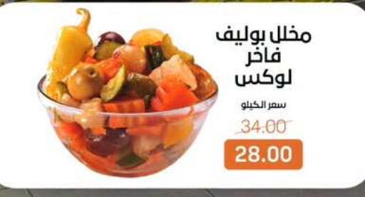 available at Beit El Gomla in Egypt - Cairo
