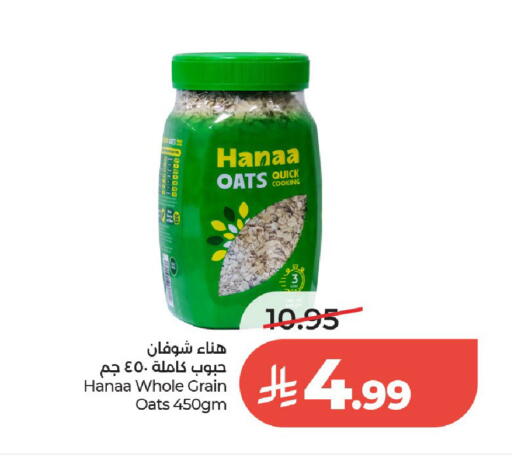 available at لولو هايبرماركت in مملكة العربية السعودية, السعودية, سعودية - عنيزة