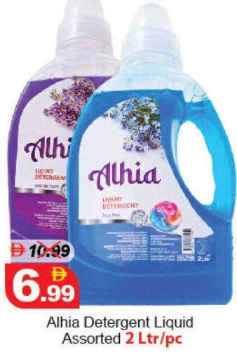 available at DESERT FRESH MARKET  in UAE - Abu Dhabi