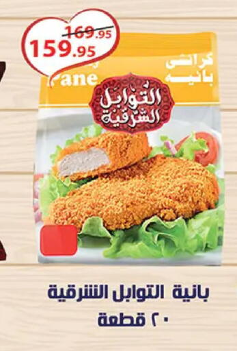 available at الرايه  ماركت in Egypt - القاهرة