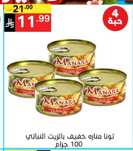 available at سوبرماركت نوري‎ in مملكة العربية السعودية, السعودية, سعودية - جدة