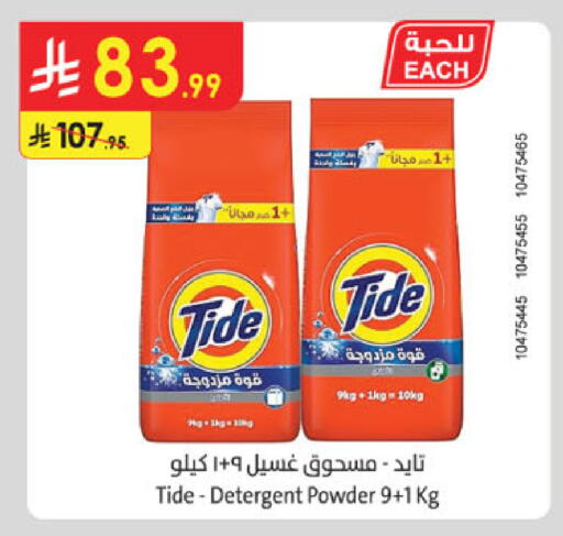available at Danube in KSA, Saudi Arabia, Saudi - Jeddah