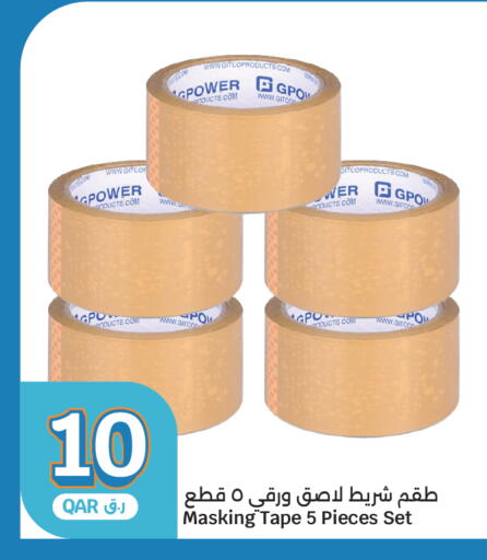 available at سيتي هايبرماركت in قطر - الوكرة