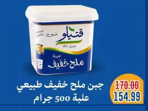 available at Bashayer hypermarket in Egypt - Cairo