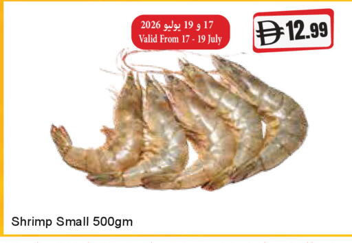 available at Almaya Supermarkets in UAE - Dubai