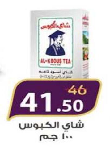 available at وكالة المنصورة - الدقهلية‎ in Egypt - القاهرة
