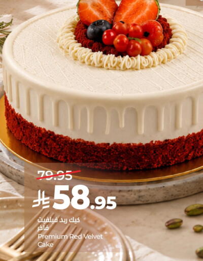 available at لولو هايبرماركت in مملكة العربية السعودية, السعودية, سعودية - الطائف