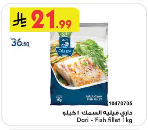 available at Bin Dawood in KSA, Saudi Arabia, Saudi - Ta'if