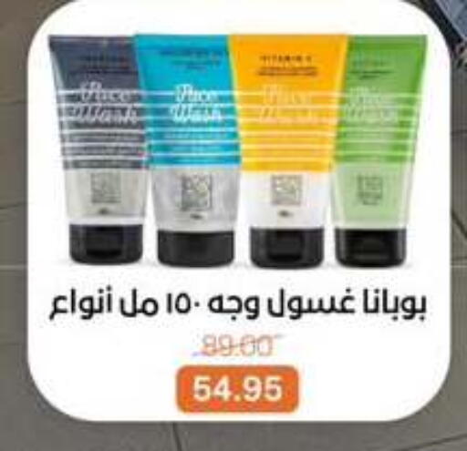 available at بيت الجملة in Egypt - القاهرة