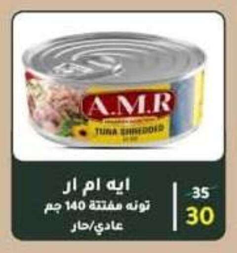 available at وكالة المنصورة - الدقهلية‎ in Egypt - القاهرة