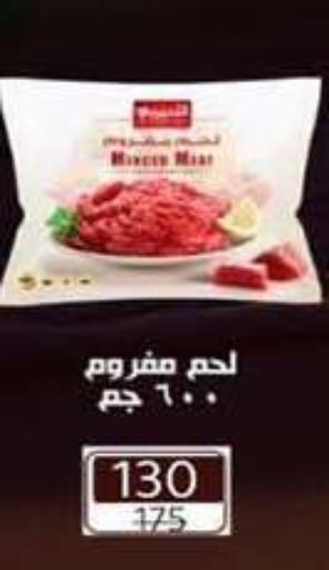 available at وكالة المنصورة - الدقهلية‎ in Egypt - القاهرة