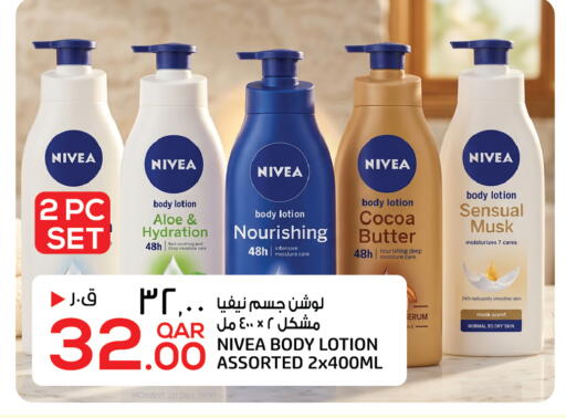available at Saudia Hypermarket in Qatar - Al Shamal