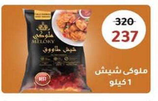available at Wekalet Elmansoura - Dakahlia  in Egypt - Cairo