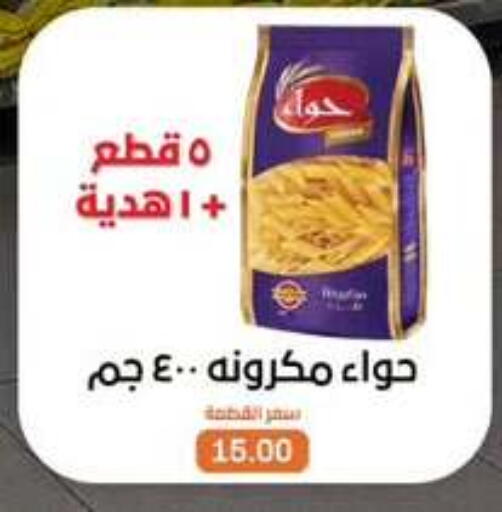 available at Beit El Gomla in Egypt - Cairo