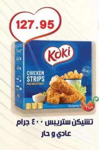 available at Bashayer hypermarket in Egypt - Cairo