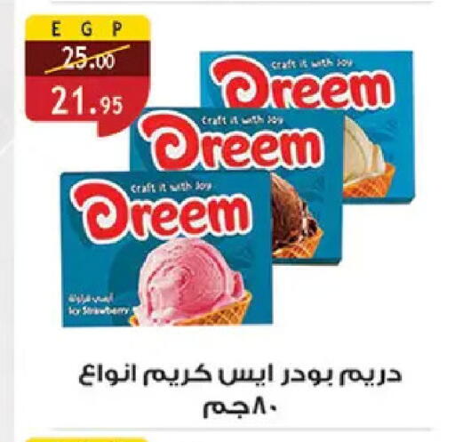 available at الرايه  ماركت in Egypt - القاهرة