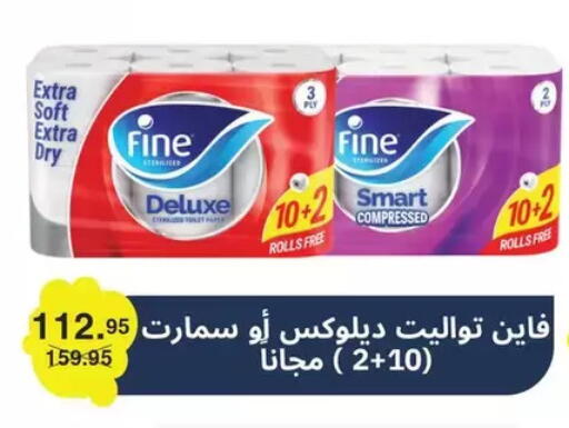 available at الهواري in Egypt - القاهرة