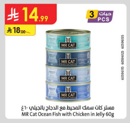 available at الدانوب in مملكة العربية السعودية, السعودية, سعودية - الطائف