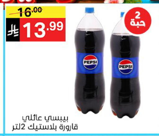 available at سوبرماركت نوري‎ in مملكة العربية السعودية, السعودية, سعودية - جدة