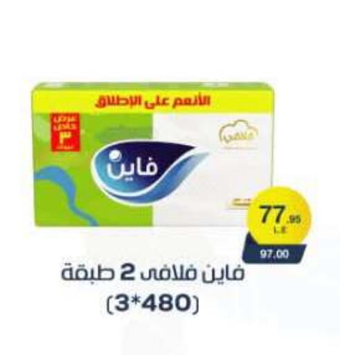 available at Beit El Gomla in Egypt - Cairo