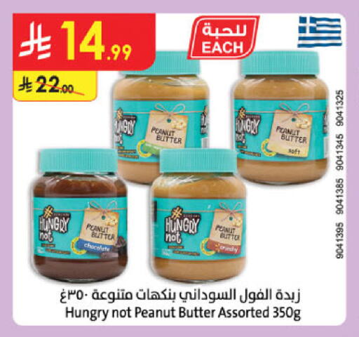 available at Danube in KSA, Saudi Arabia, Saudi - Tabuk