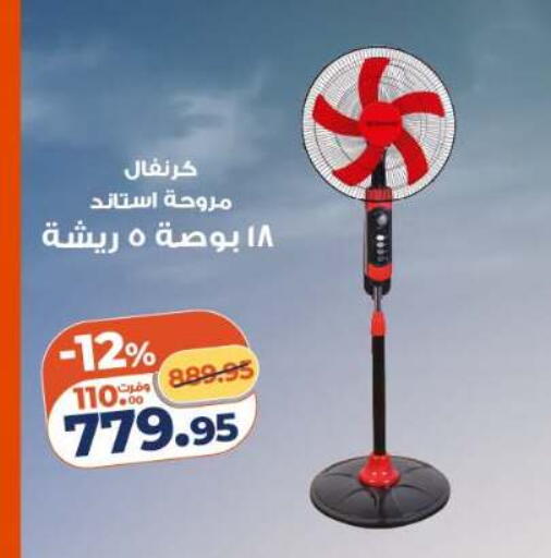 available at Kazyon  in Egypt - Cairo