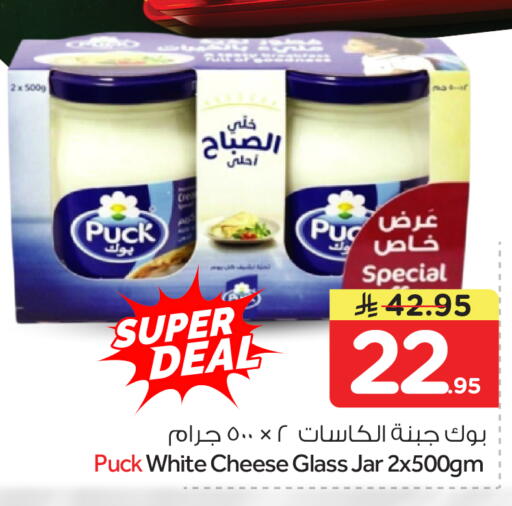 available at نستو in مملكة العربية السعودية, السعودية, سعودية - بريدة
