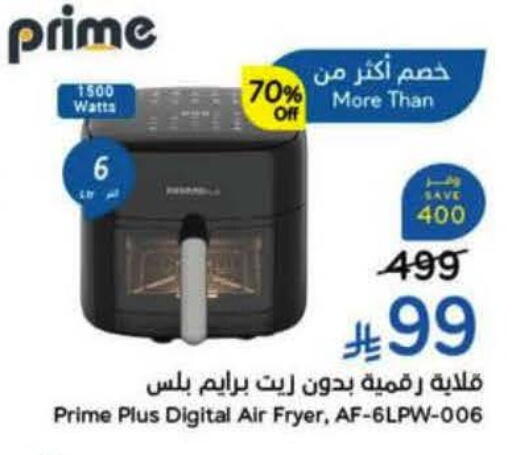available at هايبر بنده in مملكة العربية السعودية, السعودية, سعودية - خميس مشيط