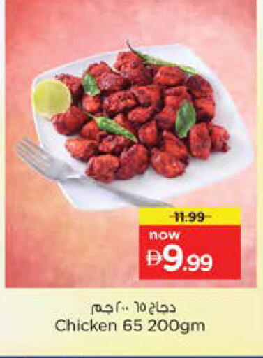 available at Nesto Hypermarket in UAE - Dubai