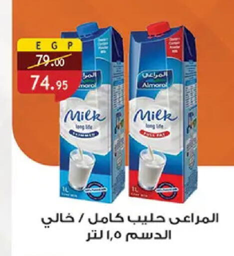 available at الرايه  ماركت in Egypt - القاهرة