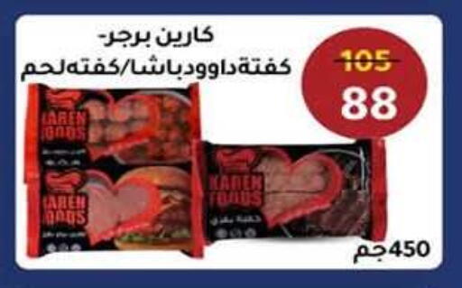 available at وكالة المنصورة - الدقهلية‎ in Egypt - القاهرة