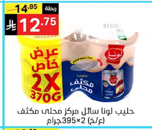 available at سوبرماركت نوري‎ in مملكة العربية السعودية, السعودية, سعودية - جدة