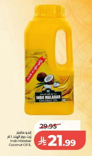Coconut available at لولو هايبرماركت in مملكة العربية السعودية, السعودية, سعودية - الخرج