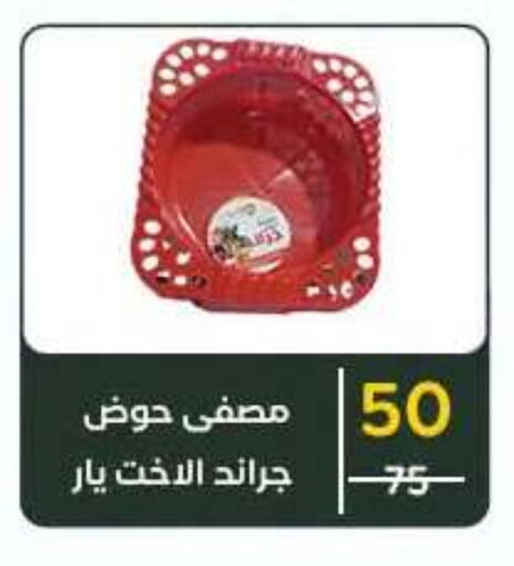 available at وكالة المنصورة - الدقهلية‎ in Egypt - القاهرة