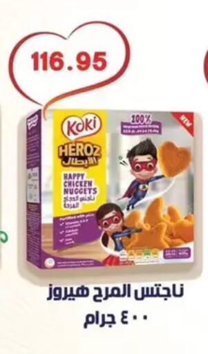 available at Bashayer hypermarket in Egypt - Cairo
