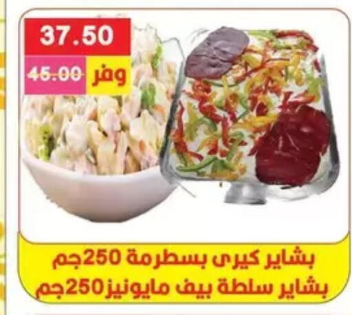 available at Bashayer hypermarket in Egypt - Cairo