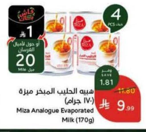 available at هايبر بنده in مملكة العربية السعودية, السعودية, سعودية - خميس مشيط