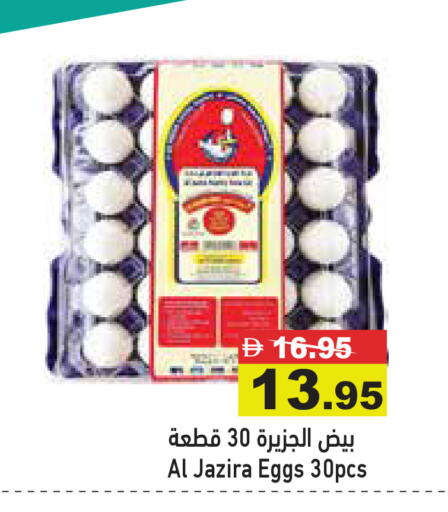 available at Aswaq Ramez in UAE - Abu Dhabi
