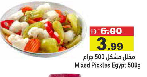 available at Aswaq Ramez in UAE - Abu Dhabi