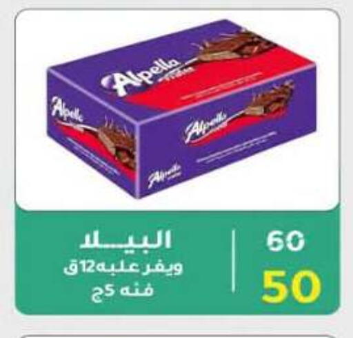 available at وكالة المنصورة - الدقهلية‎ in Egypt - القاهرة