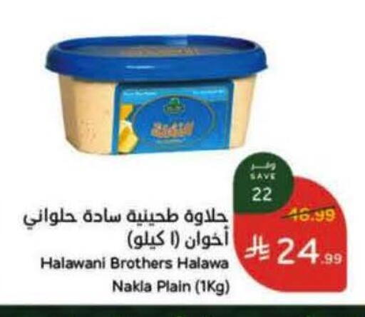 available at هايبر بنده in مملكة العربية السعودية, السعودية, سعودية - تبوك