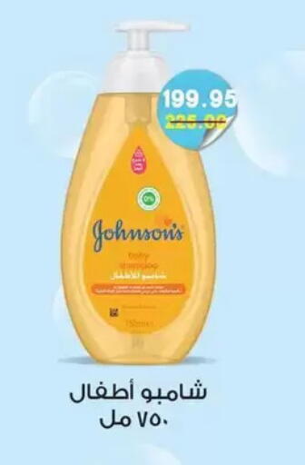 available at Bashayer hypermarket in Egypt - Cairo