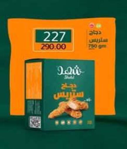 available at Wekalet Elmansoura - Dakahlia  in Egypt - Cairo