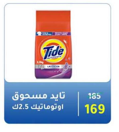 available at وكالة المنصورة - الدقهلية‎ in Egypt - القاهرة