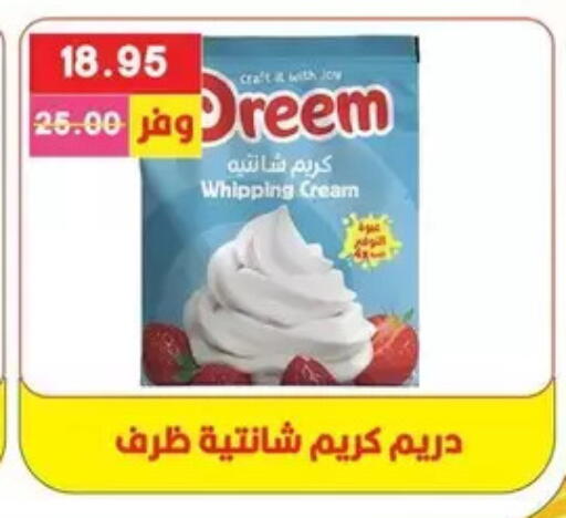 available at Bashayer hypermarket in Egypt - Cairo